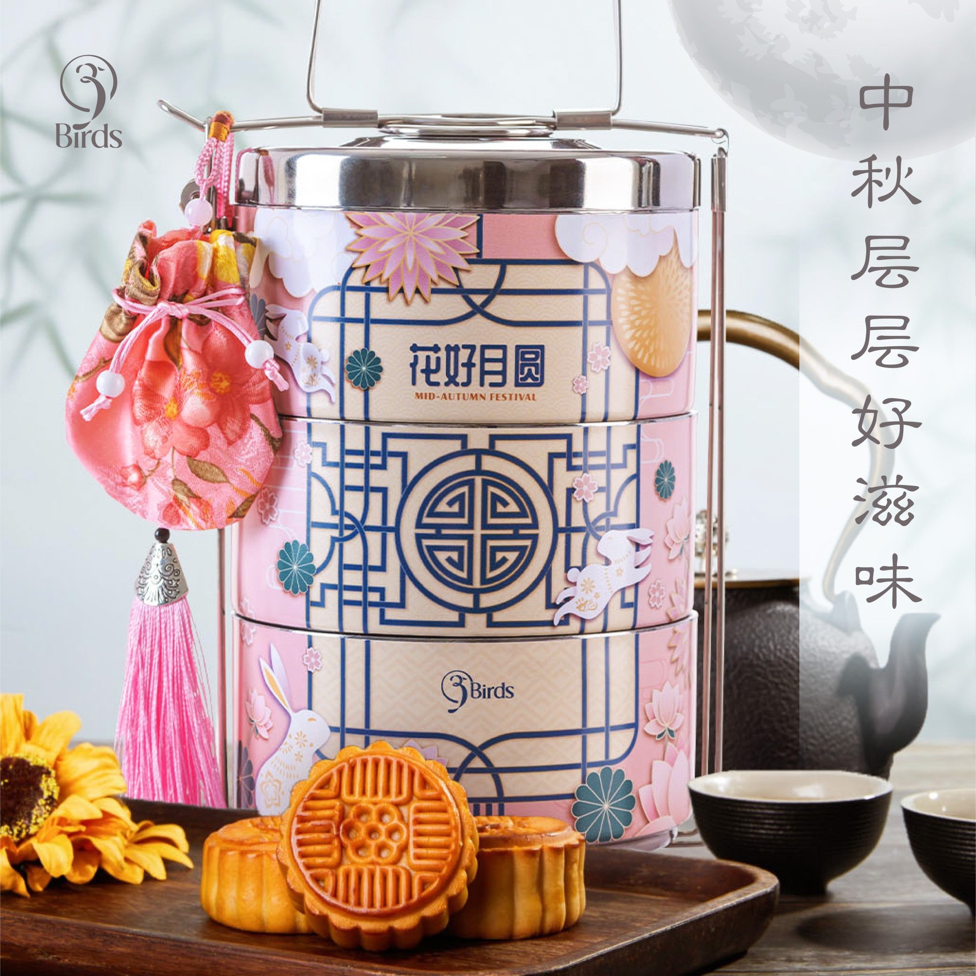 3-Tier Tiffin Set 三层雅礼