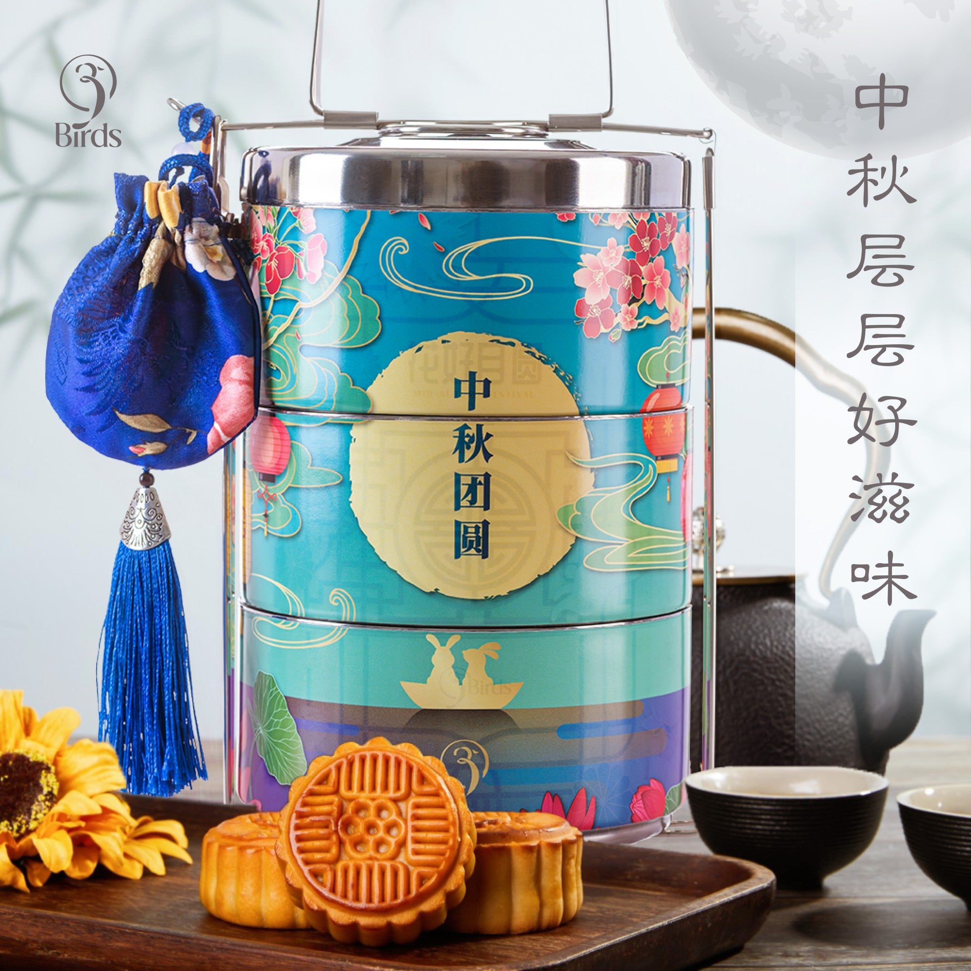 Premium 3-Tier Tiffin Set 尚品满月